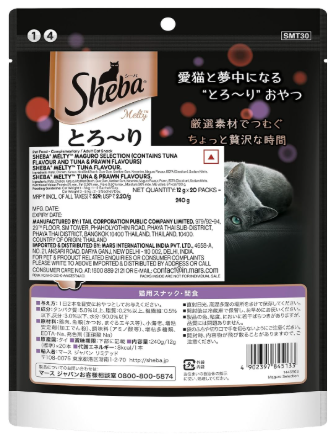 Sheba Melty Premium Lickable Creamy Cat Treats, Maguro Selection, Tuna and Tuna & Prawn Flavors, 20 Sticks x 12g (240g), Creamy Treats for Bonding