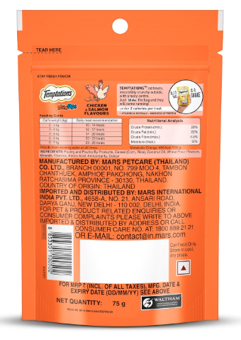 Temptations MixUps Cat Treats, Chicken & Salmon Flavours, 75g – Two Irresistible Flavours in One Pack, Crunchy Outside Soft Inside